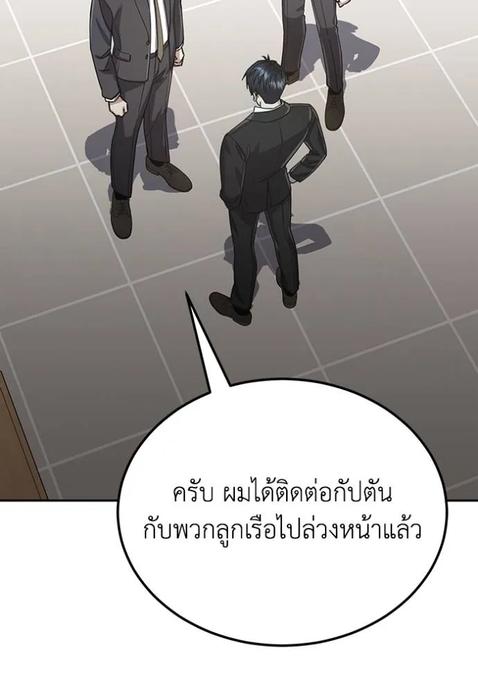 Genius of the Unique Lineage ตอนที่ 82 4