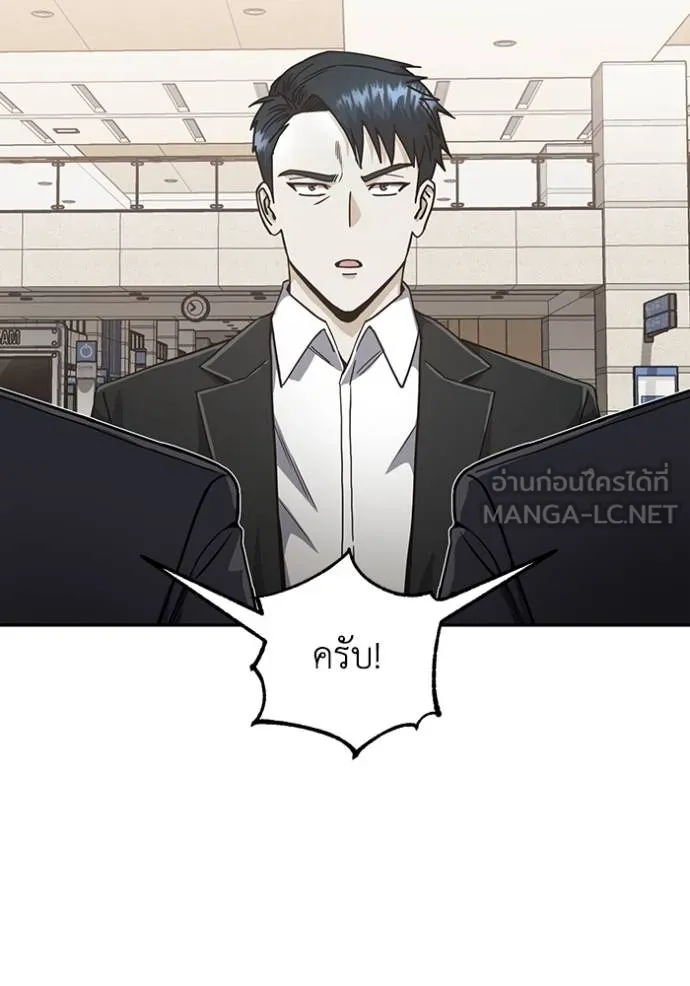 Genius of the Unique Lineage ตอนที่ 82 6