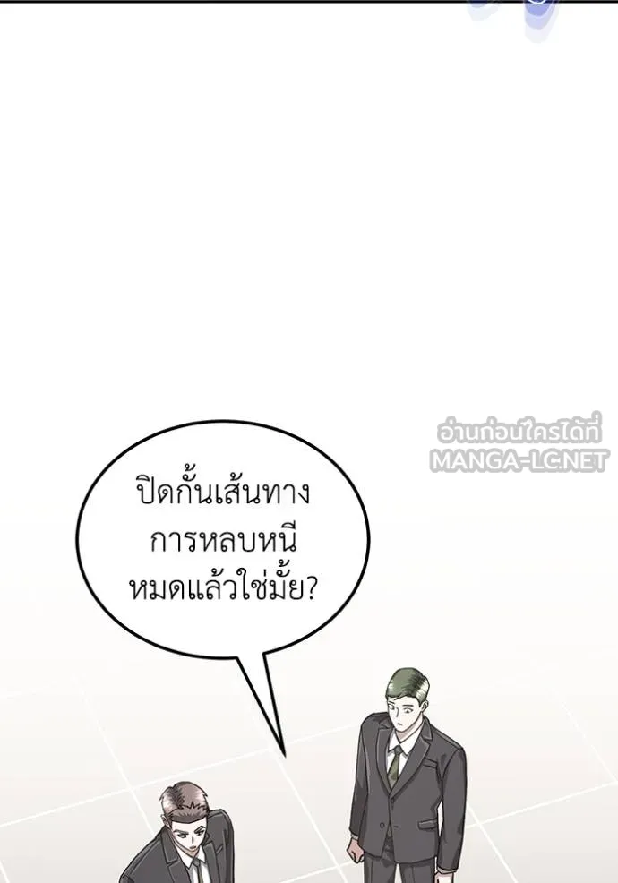 Genius of the Unique Lineage ตอนที่ 82 3