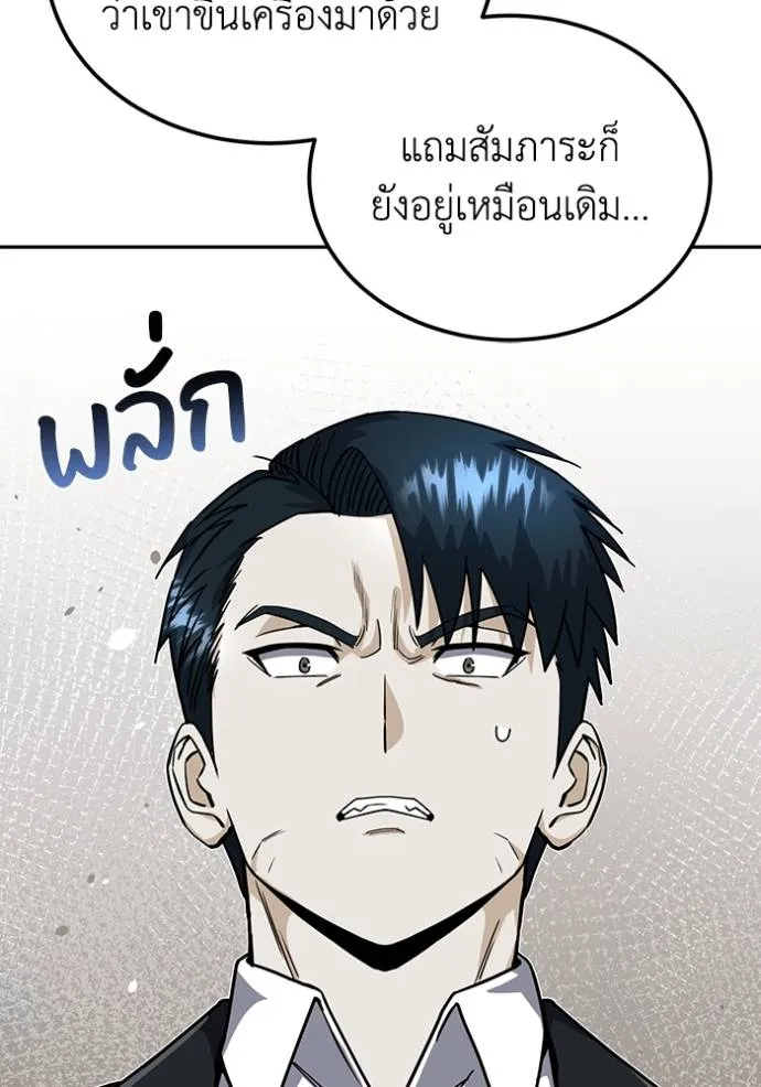 Genius of the Unique Lineage ตอนที่ 82 11