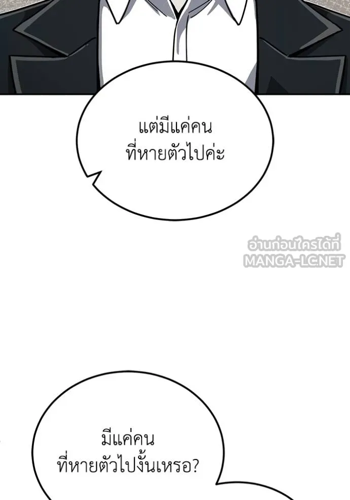 Genius of the Unique Lineage ตอนที่ 82 12