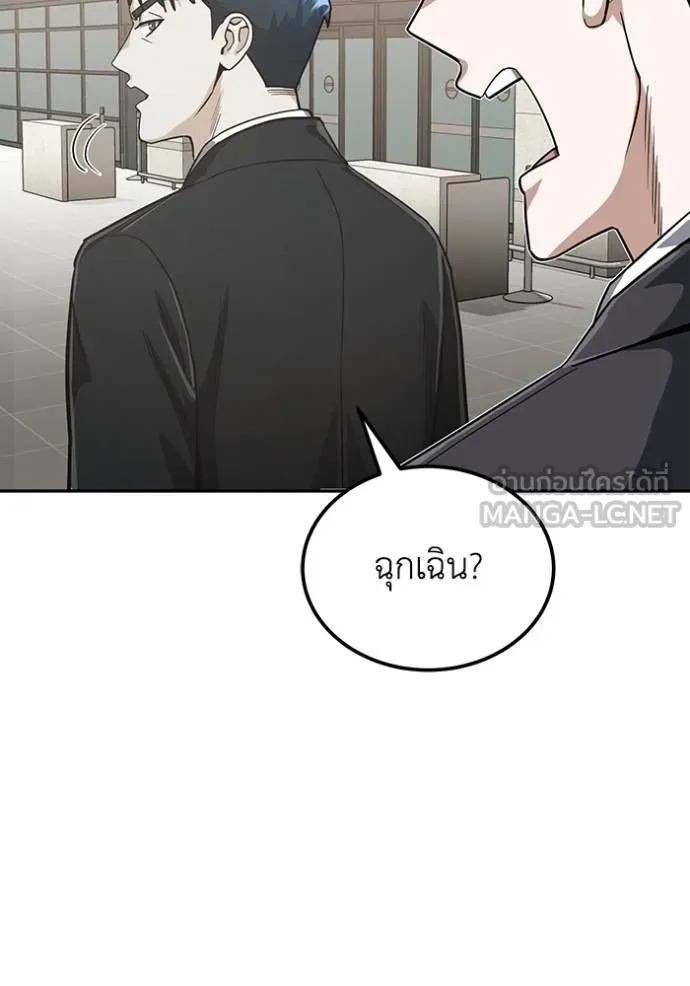 Genius of the Unique Lineage ตอนที่ 82 15
