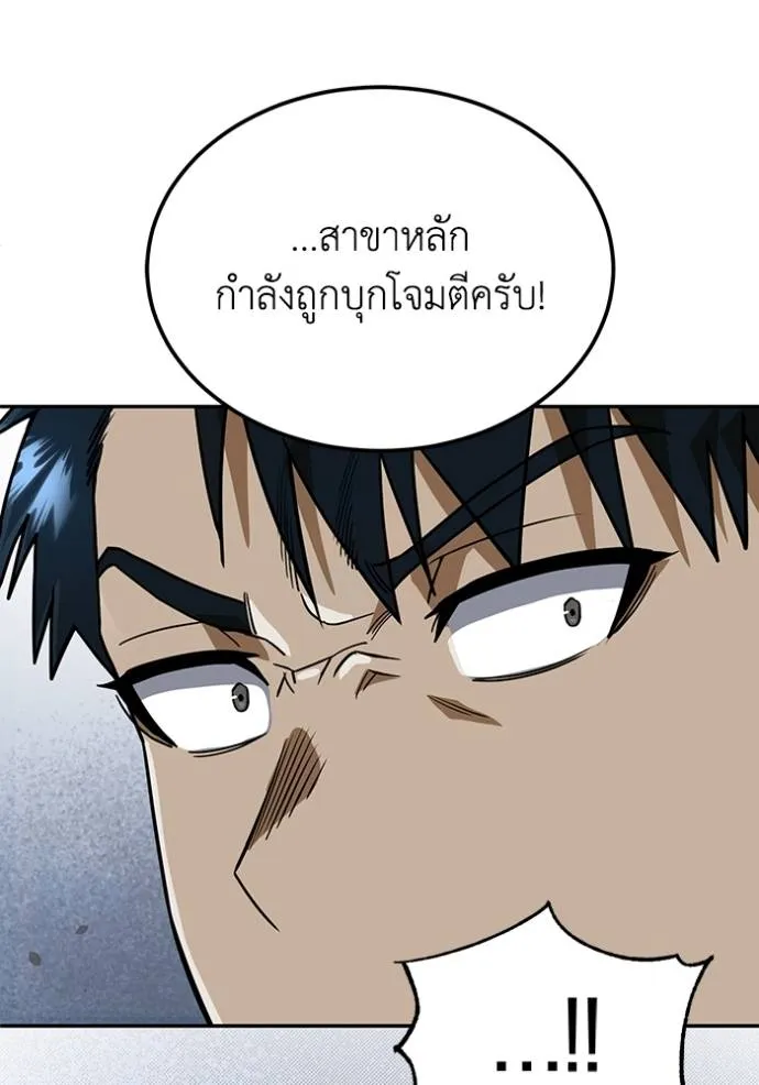 Genius of the Unique Lineage ตอนที่ 82 16