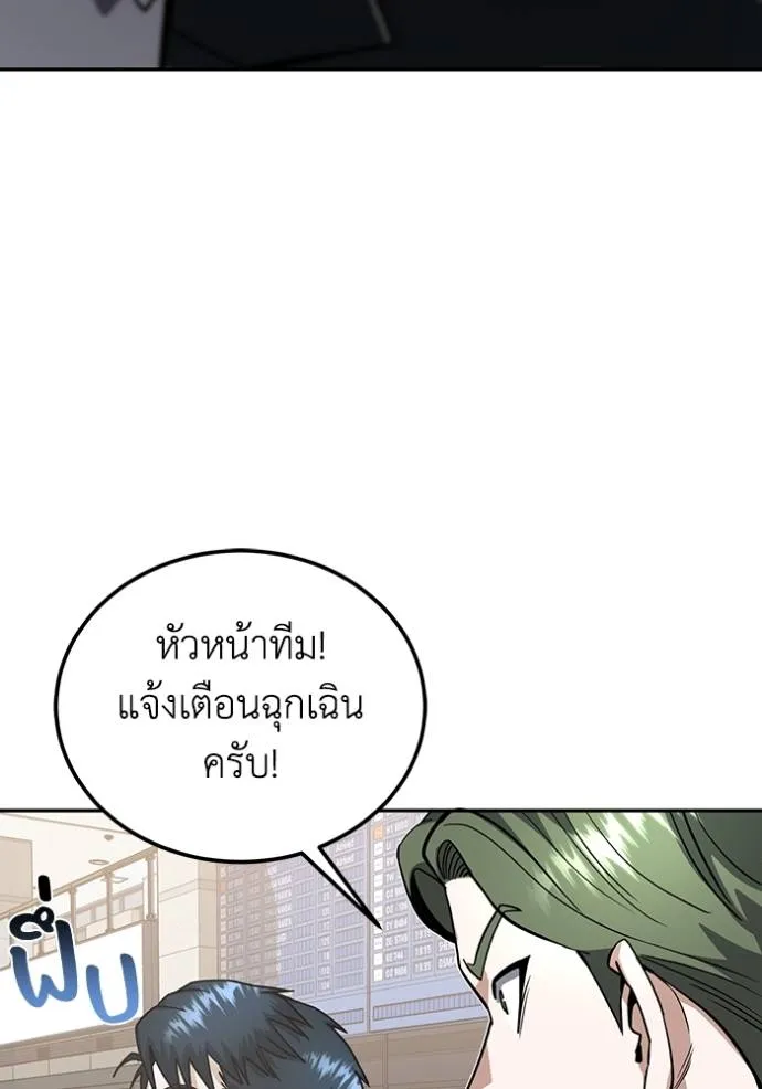 Genius of the Unique Lineage ตอนที่ 82 14