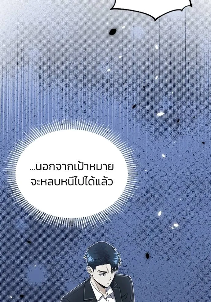 Genius of the Unique Lineage ตอนที่ 82 17