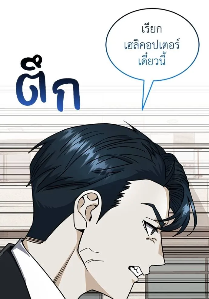Genius of the Unique Lineage ตอนที่ 82 23