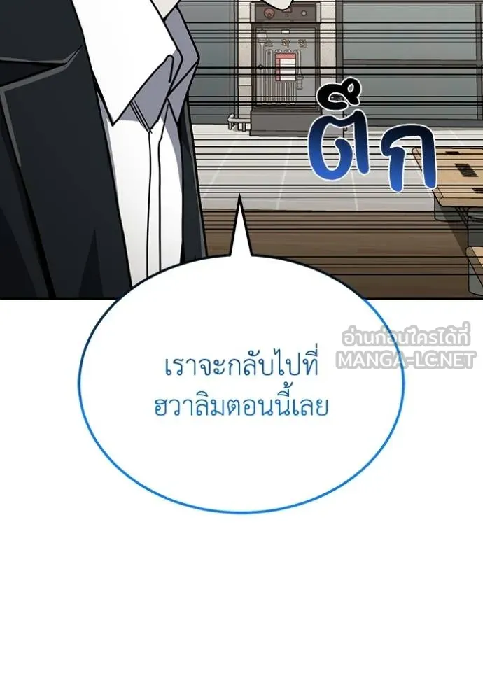 Genius of the Unique Lineage ตอนที่ 82 24