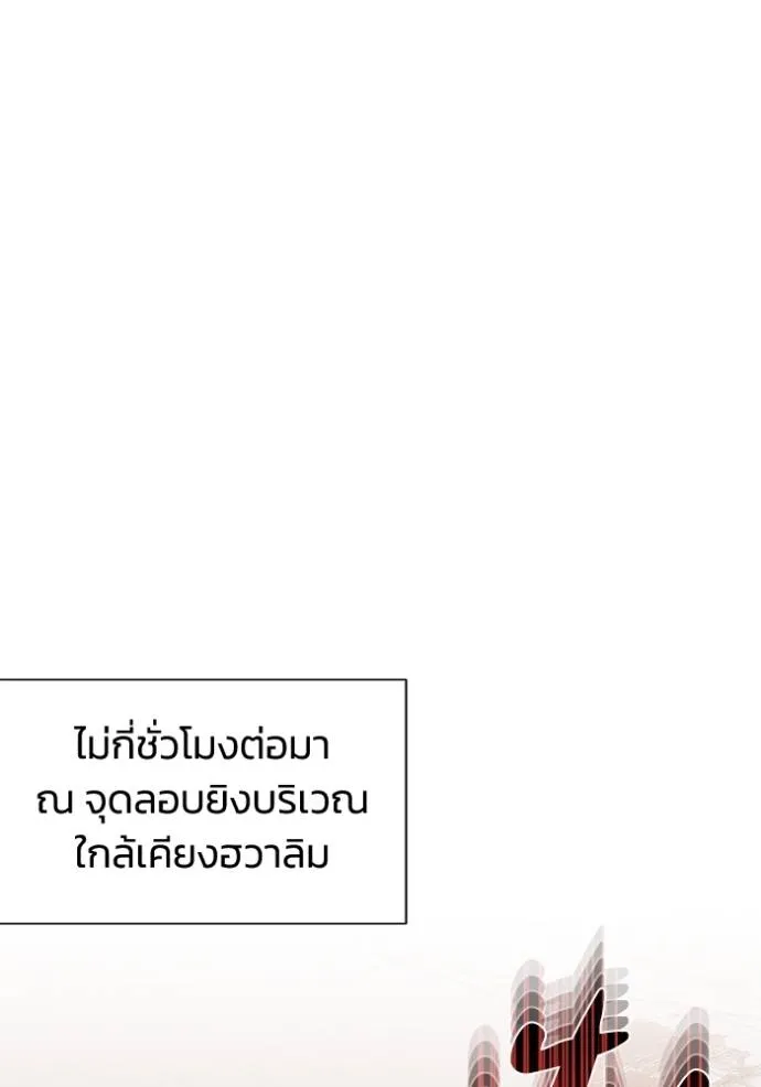 Genius of the Unique Lineage ตอนที่ 82 26