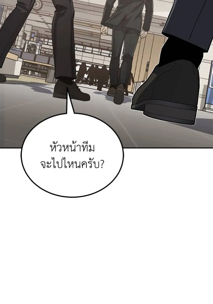 Genius of the Unique Lineage ตอนที่ 82 22