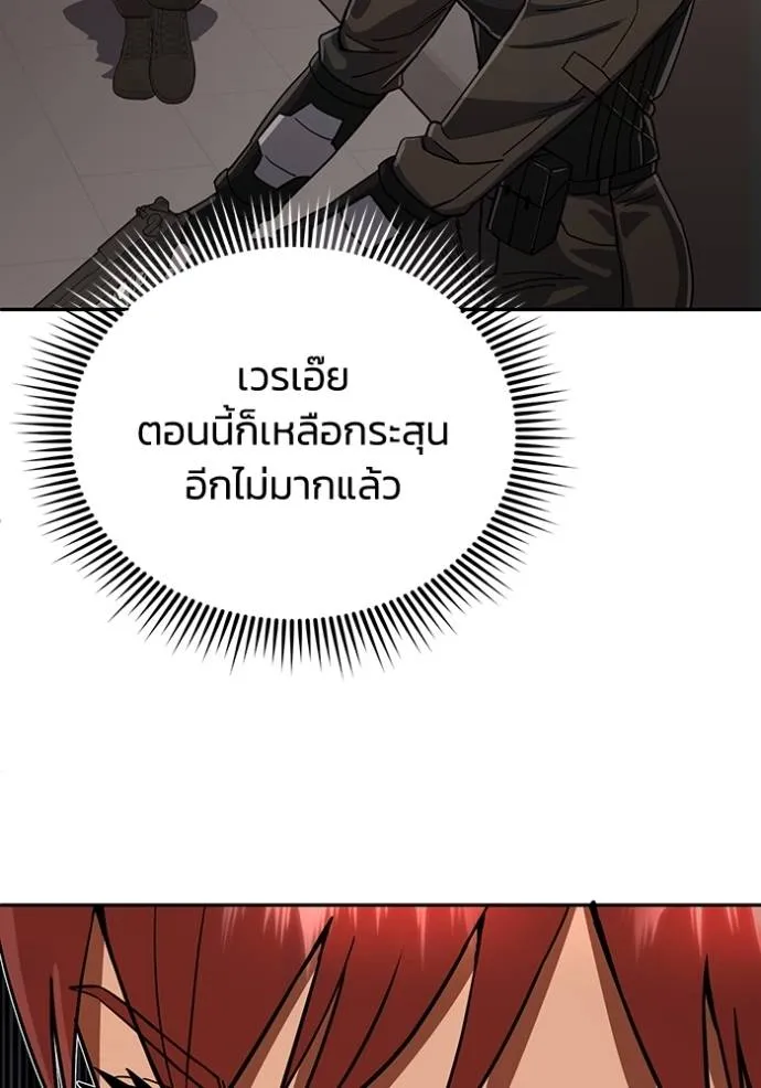 Genius of the Unique Lineage ตอนที่ 82 32