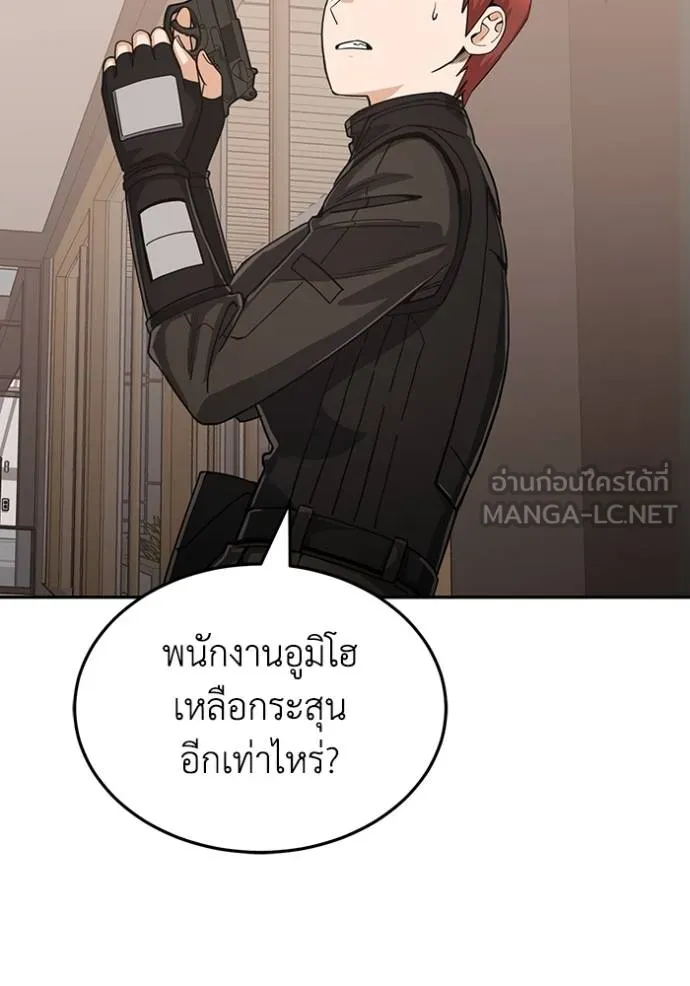Genius of the Unique Lineage ตอนที่ 82 30
