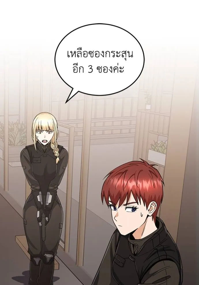 Genius of the Unique Lineage ตอนที่ 82 31