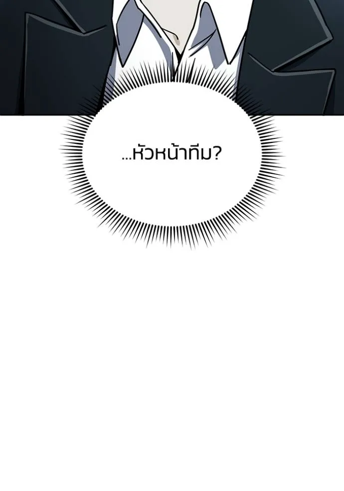 Genius of the Unique Lineage ตอนที่ 82 38
