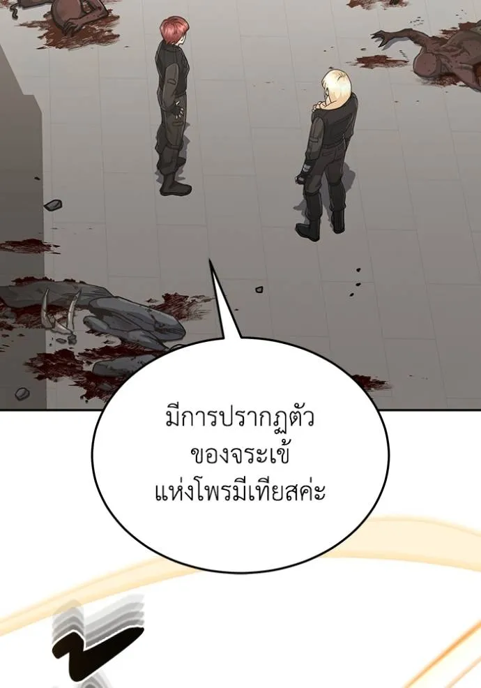 Genius of the Unique Lineage ตอนที่ 82 40