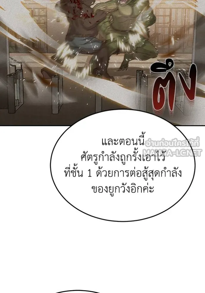 Genius of the Unique Lineage ตอนที่ 82 42