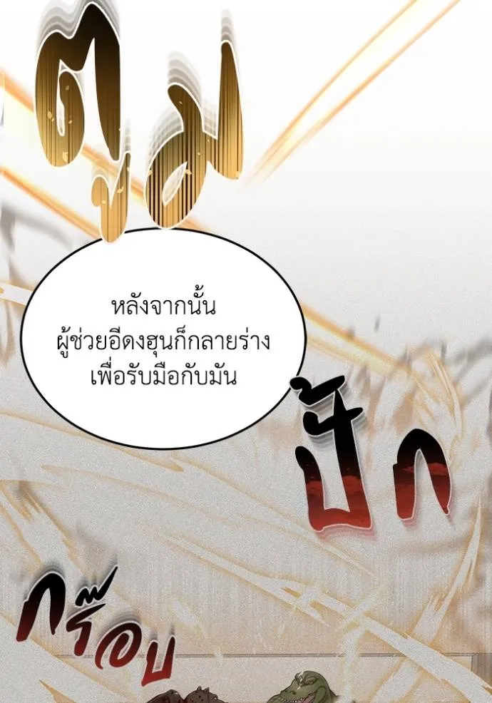 Genius of the Unique Lineage ตอนที่ 82 41