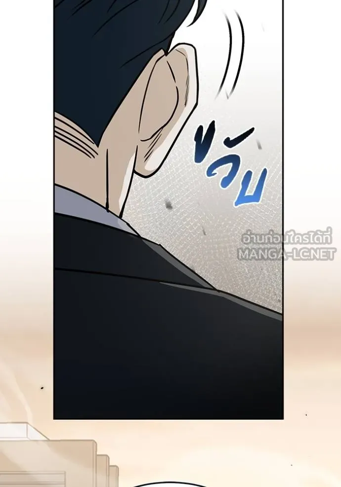 Genius of the Unique Lineage ตอนที่ 82 45
