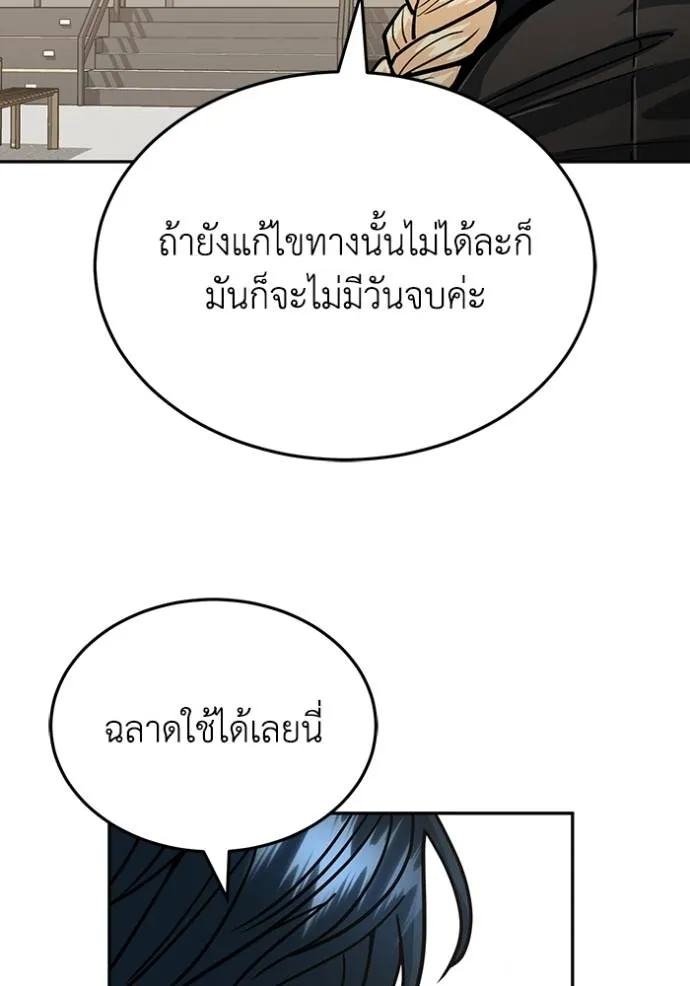 Genius of the Unique Lineage ตอนที่ 82 44