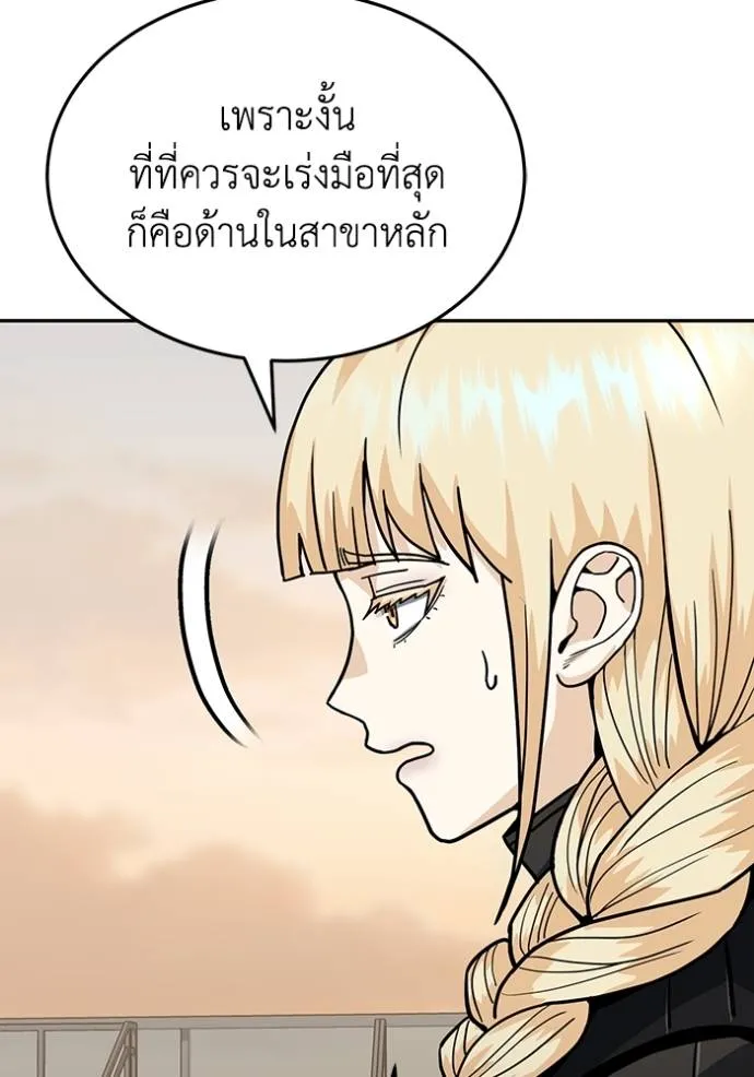 Genius of the Unique Lineage ตอนที่ 82 43