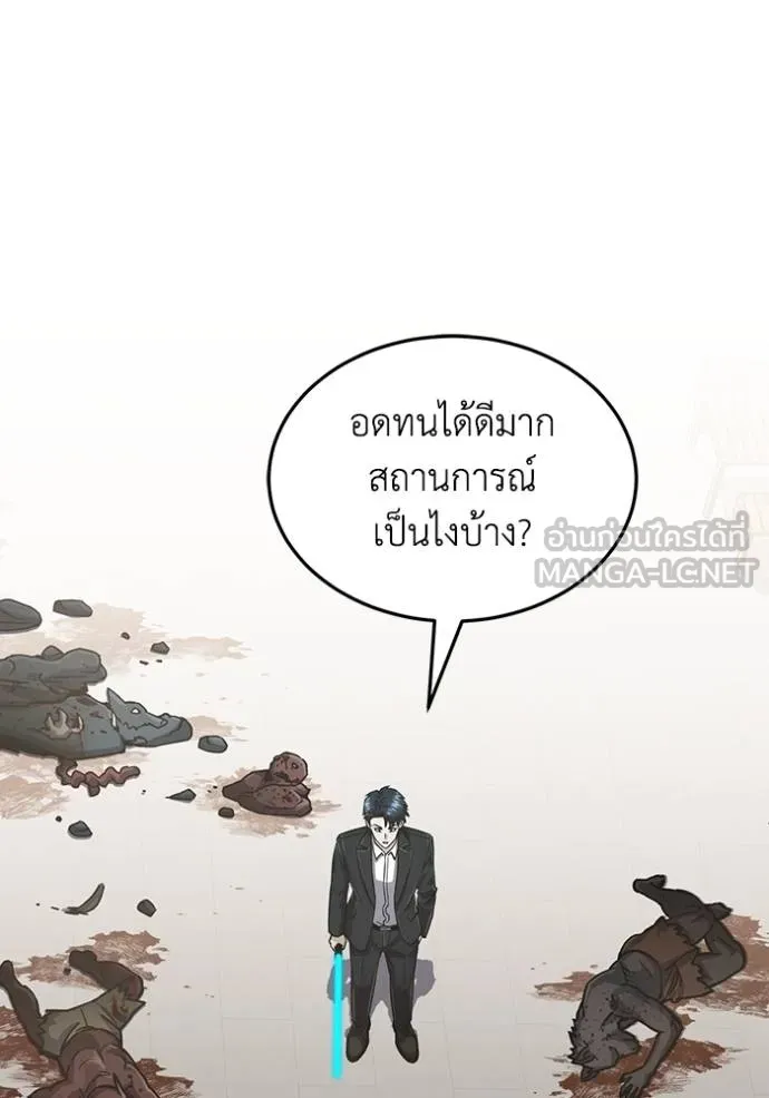 Genius of the Unique Lineage ตอนที่ 82 39