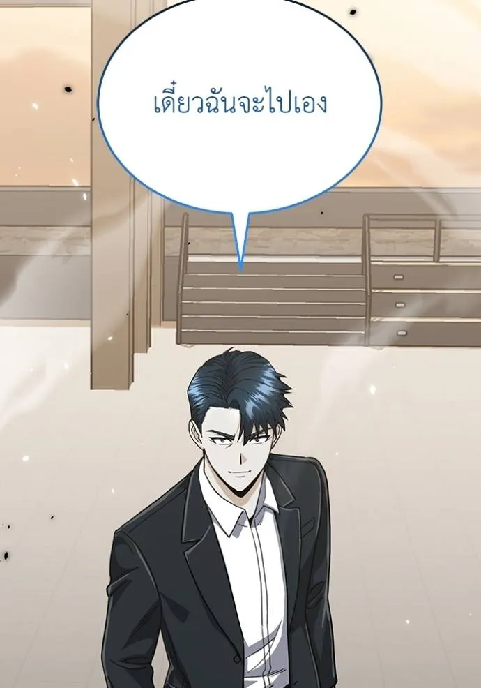 Genius of the Unique Lineage ตอนที่ 82 46