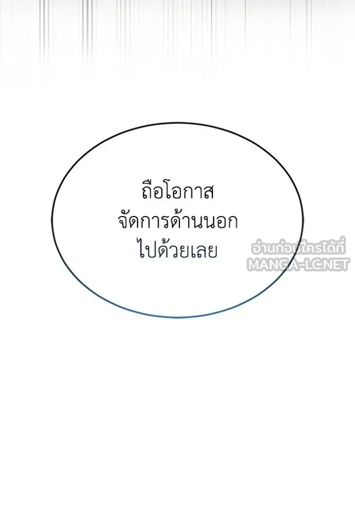 Genius of the Unique Lineage ตอนที่ 82 48