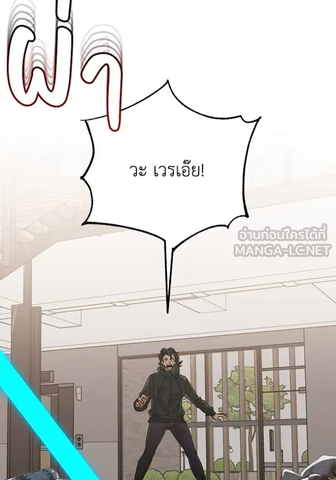 Genius of the Unique Lineage ตอนที่ 82 51