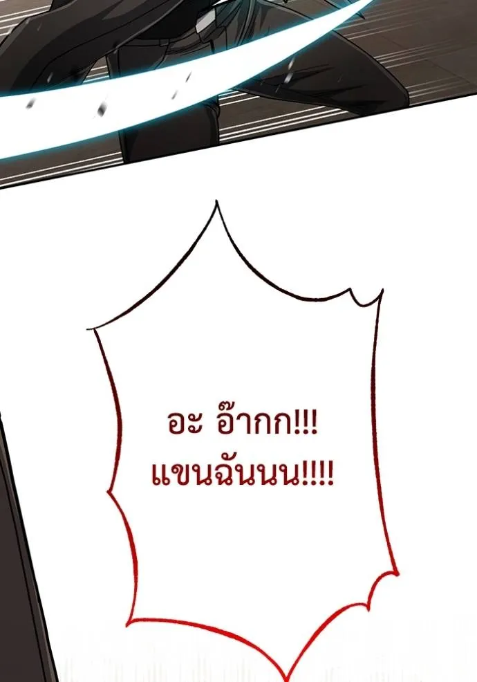 Genius of the Unique Lineage ตอนที่ 82 58