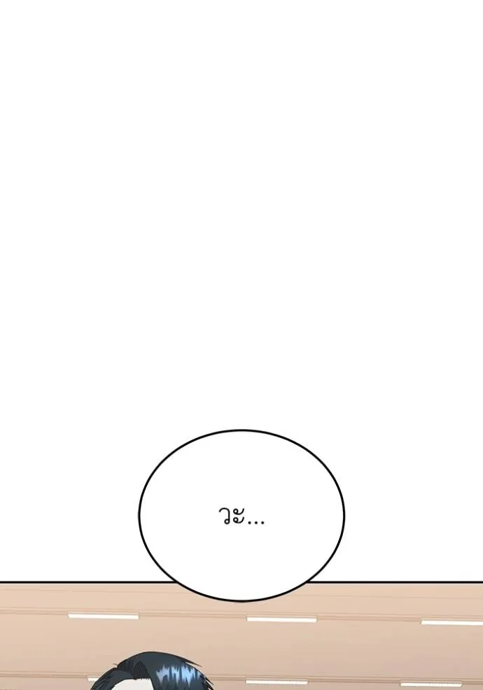 Genius of the Unique Lineage ตอนที่ 82 49