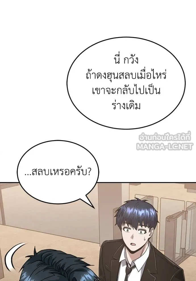 Genius of the Unique Lineage ตอนที่ 82 60