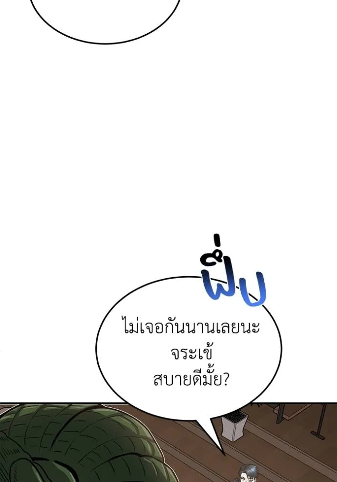 Genius of the Unique Lineage ตอนที่ 82 62