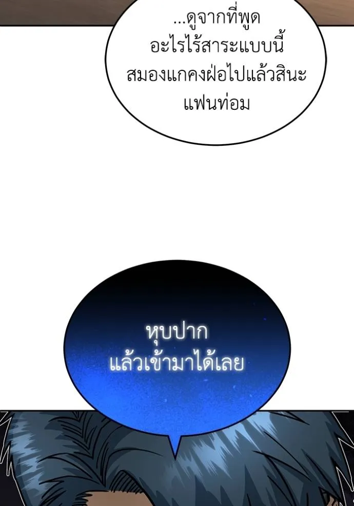 Genius of the Unique Lineage ตอนที่ 82 67