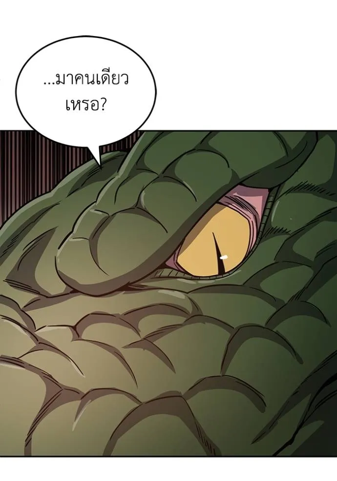 Genius of the Unique Lineage ตอนที่ 82 64