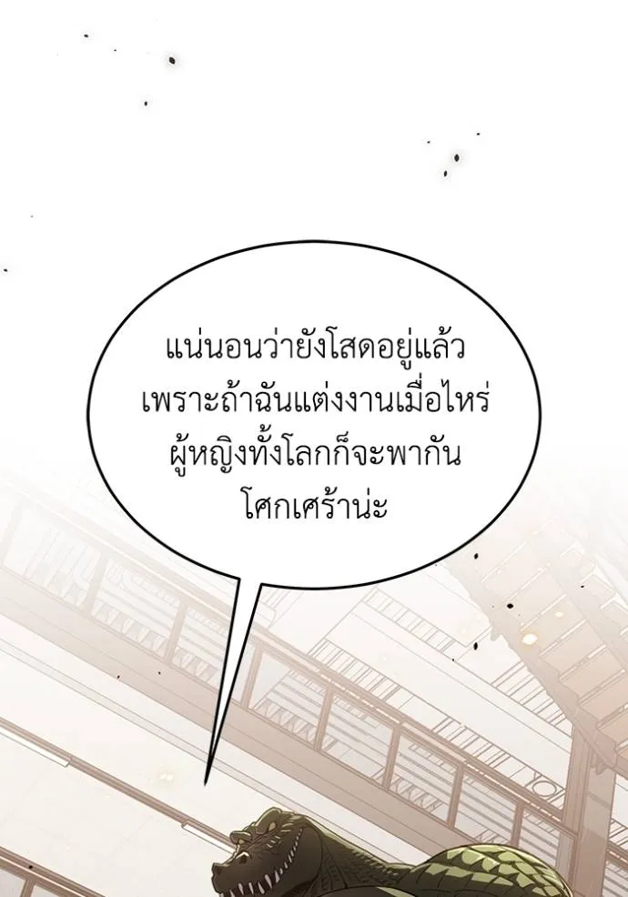 Genius of the Unique Lineage ตอนที่ 82 65
