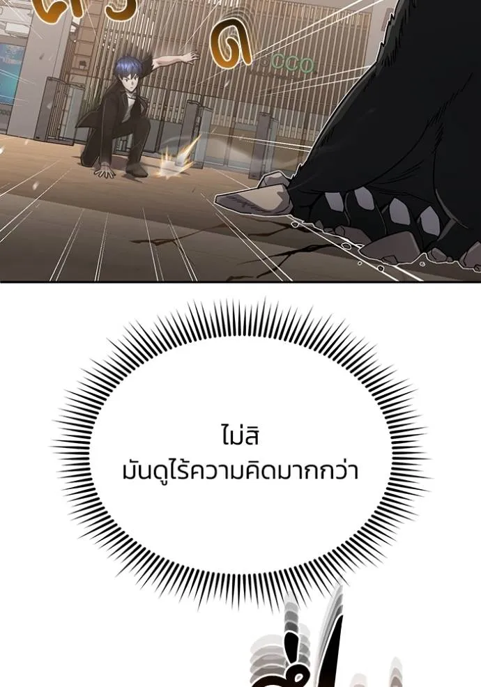 Genius of the Unique Lineage ตอนที่ 82 76