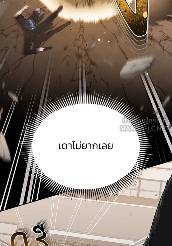 Genius of the Unique Lineage ตอนที่ 82 75