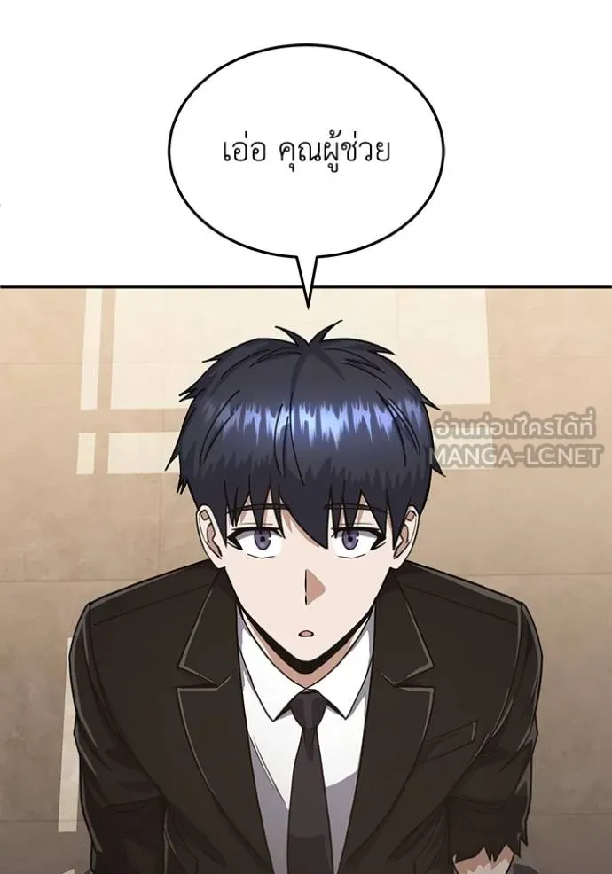Genius of the Unique Lineage ตอนที่ 82 72
