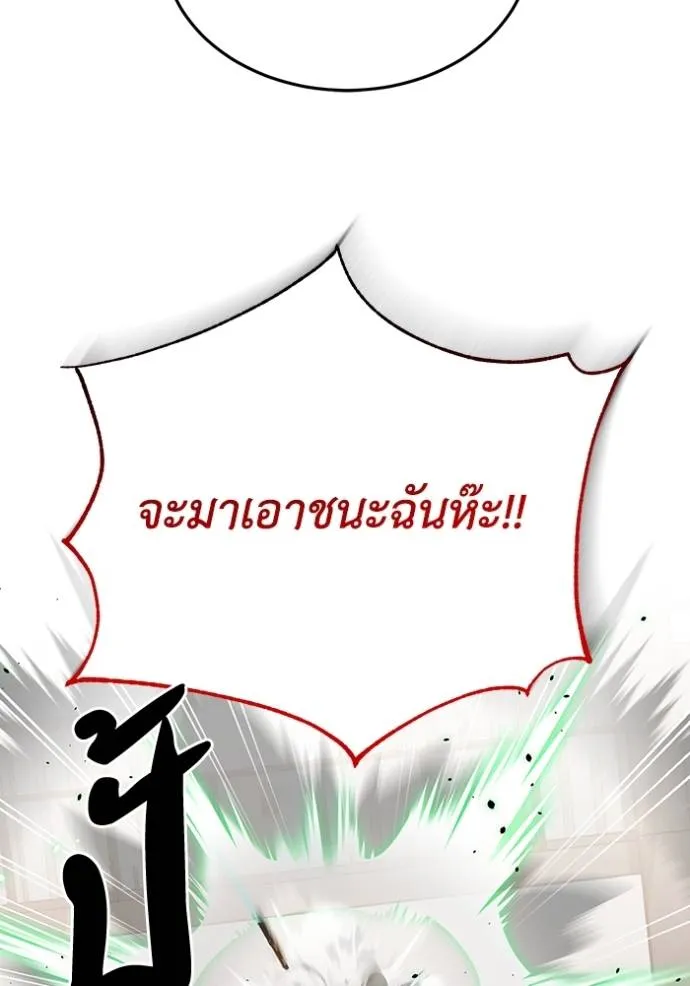 Genius of the Unique Lineage ตอนที่ 82 89