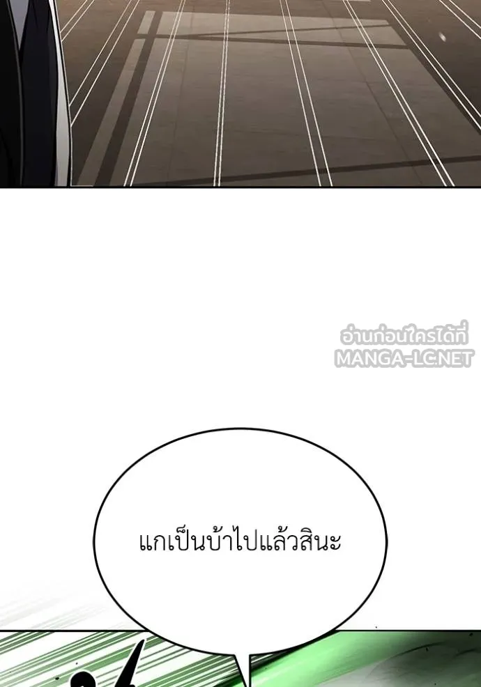 Genius of the Unique Lineage ตอนที่ 82 87