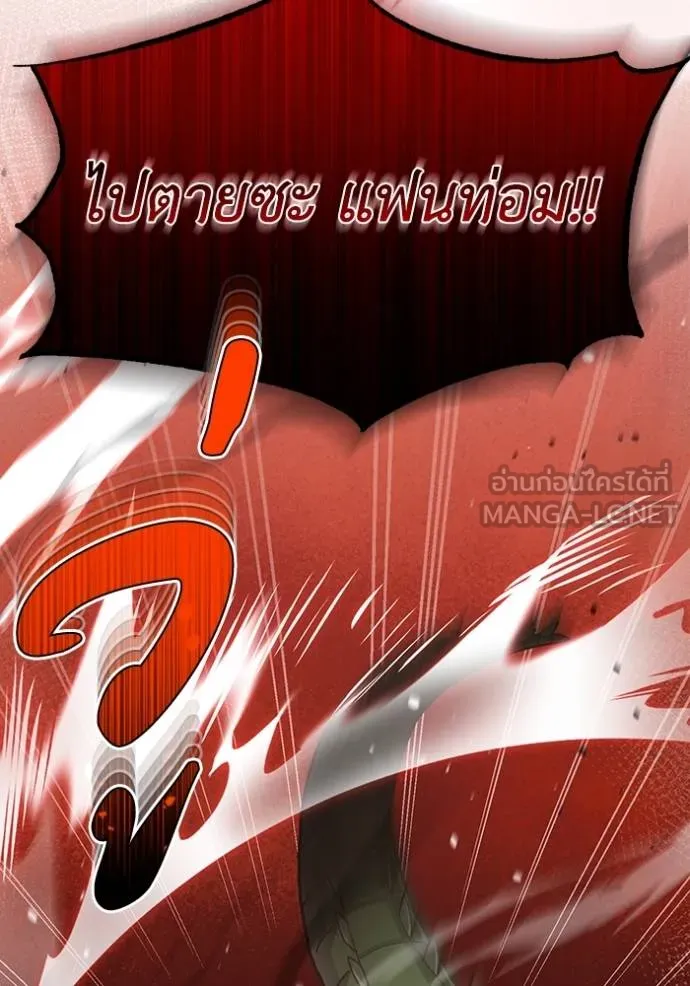 Genius of the Unique Lineage ตอนที่ 82 93