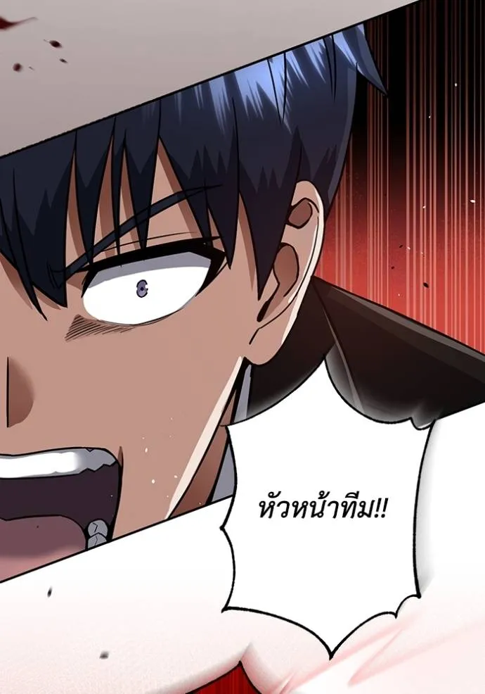 Genius of the Unique Lineage ตอนที่ 82 92