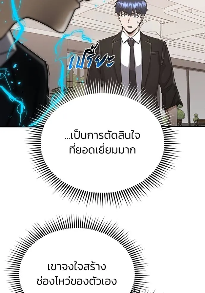 Genius of the Unique Lineage ตอนที่ 82 104