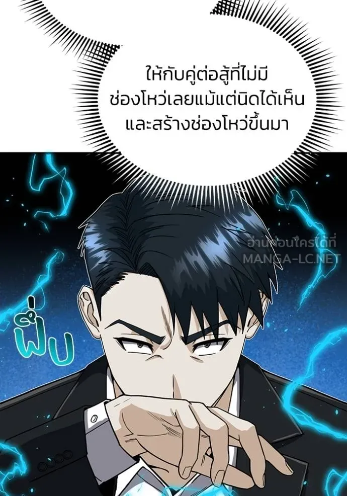 Genius of the Unique Lineage ตอนที่ 82 105
