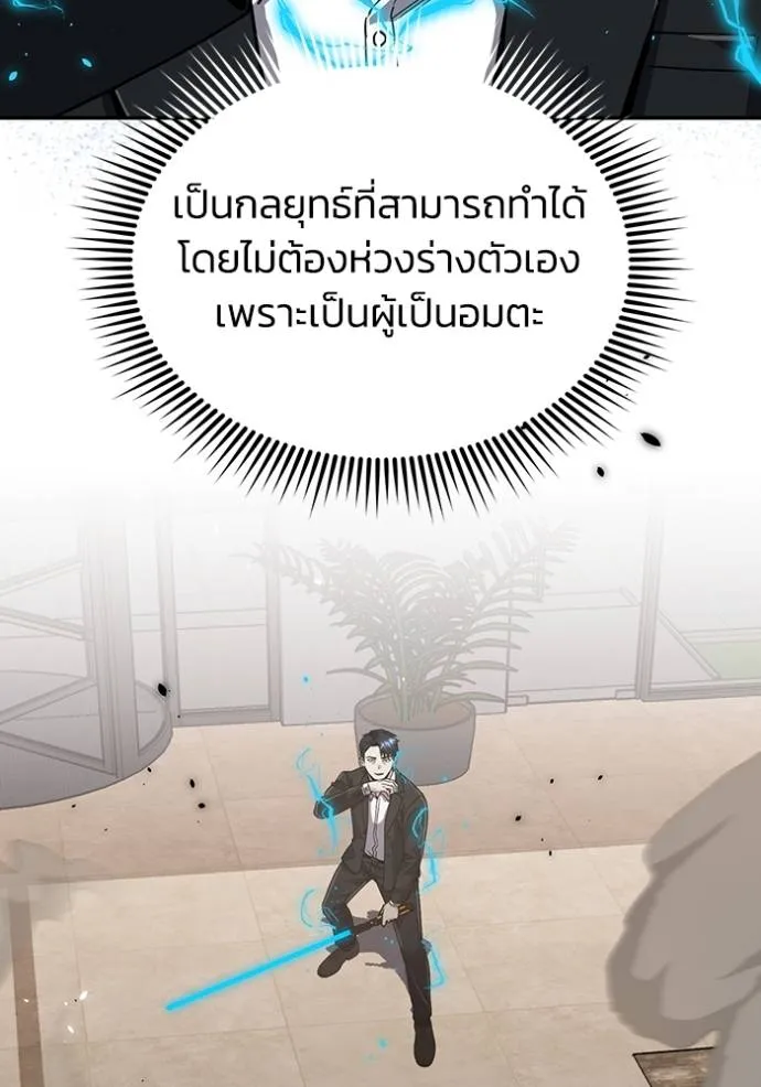 Genius of the Unique Lineage ตอนที่ 82 106