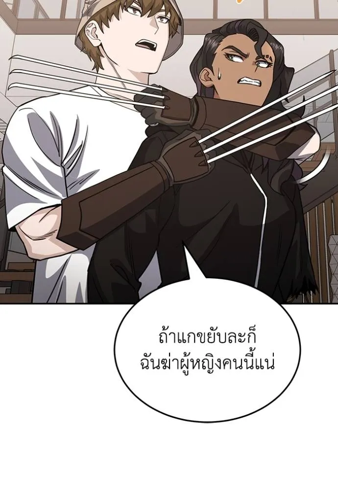 Genius of the Unique Lineage ตอนที่ 82 109