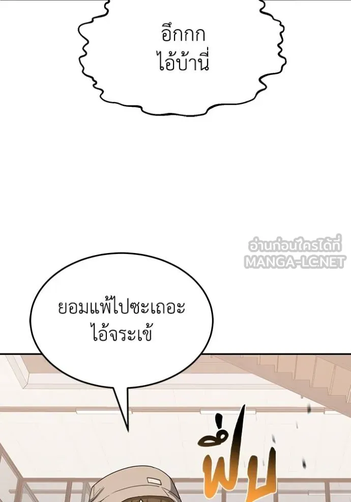 Genius of the Unique Lineage ตอนที่ 82 108