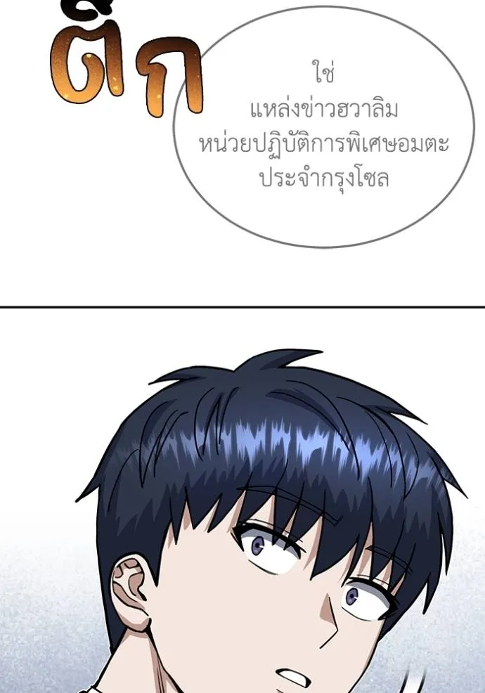 Genius of the Unique Lineage ตอนที่ 82 118