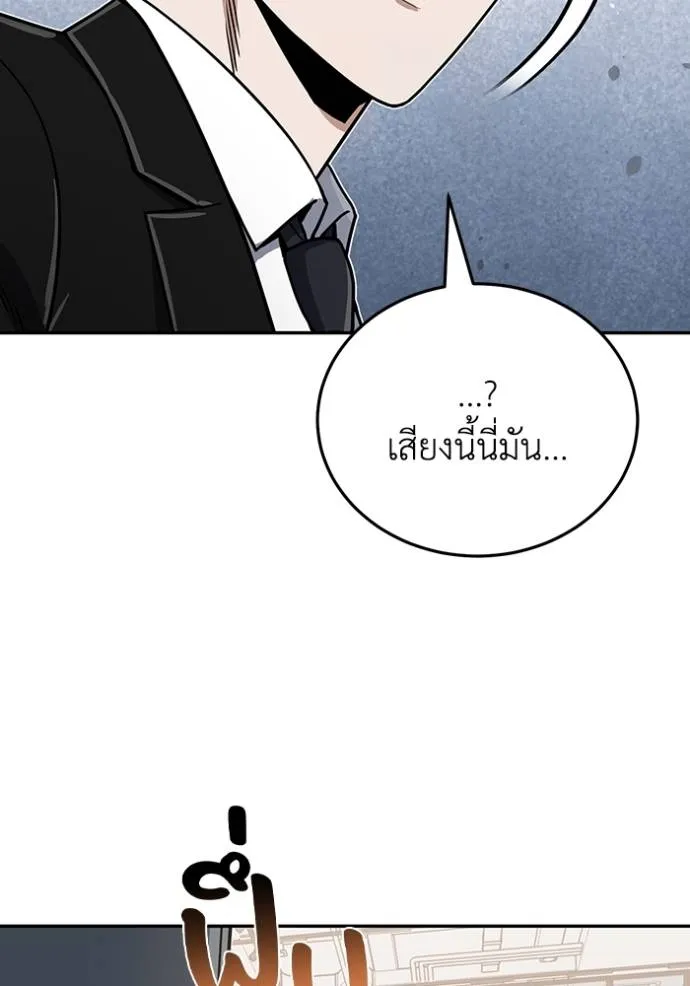 Genius of the Unique Lineage ตอนที่ 82 119