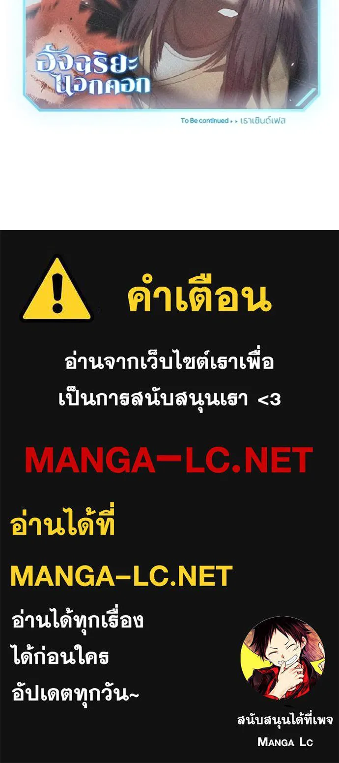 Genius of the Unique Lineage ตอนที่ 82 125