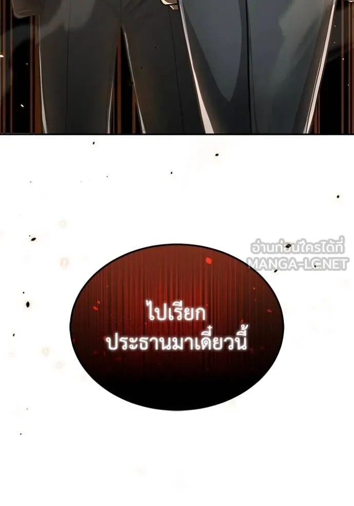 Genius of the Unique Lineage ตอนที่ 82 123